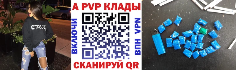 APVP Crystall Первоуральск