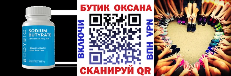ОМГ ОМГ зеркало  Первоуральск  Бутират бутик 