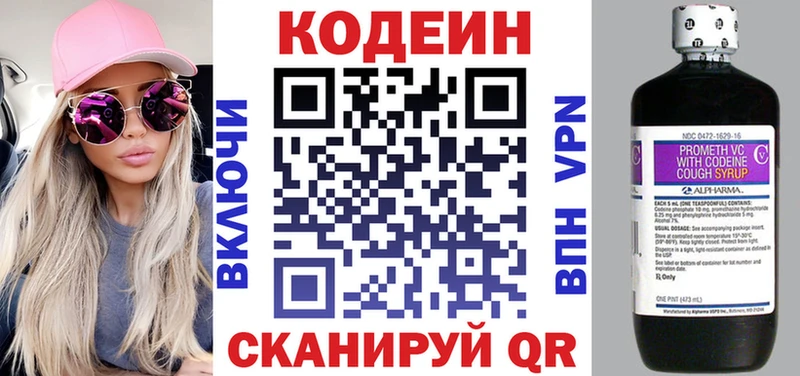 Кодеиновый сироп Lean напиток Lean (лин)  МЕГА   Первоуральск  наркошоп 